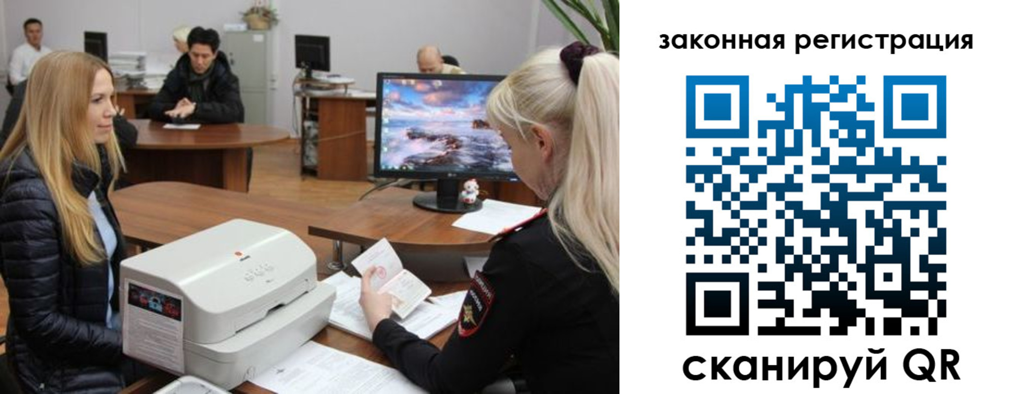 временная регистрация законно в Азнакаево
