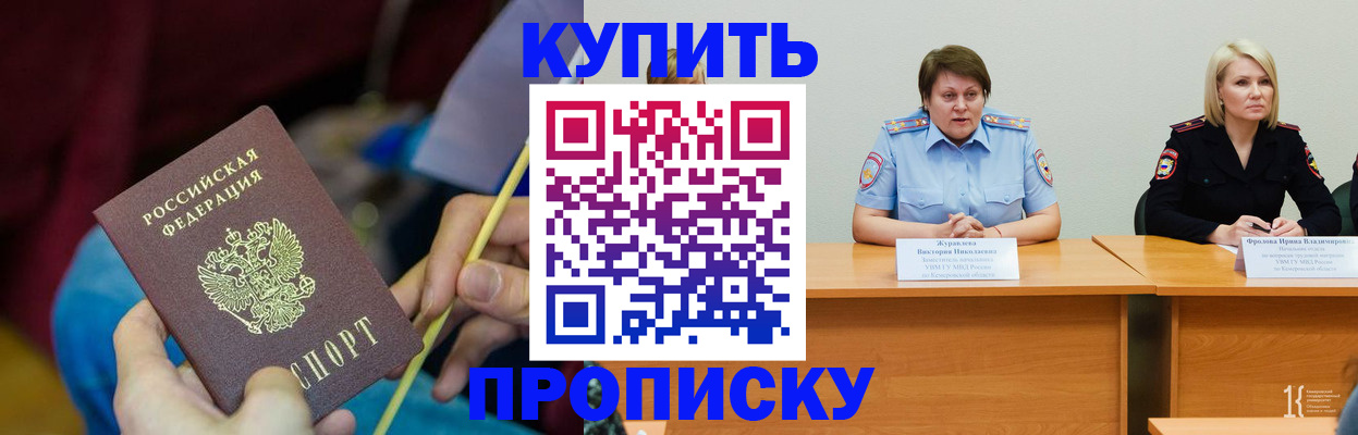 временная регистрация гарантия в Азнакаево