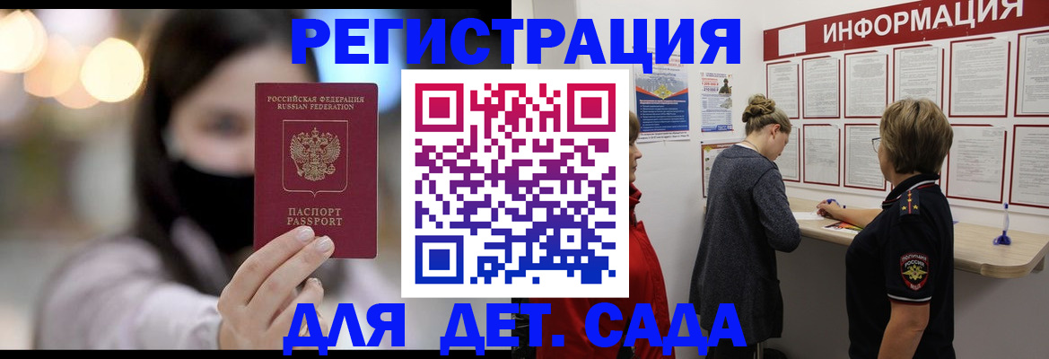 прописка в Азнакаево
