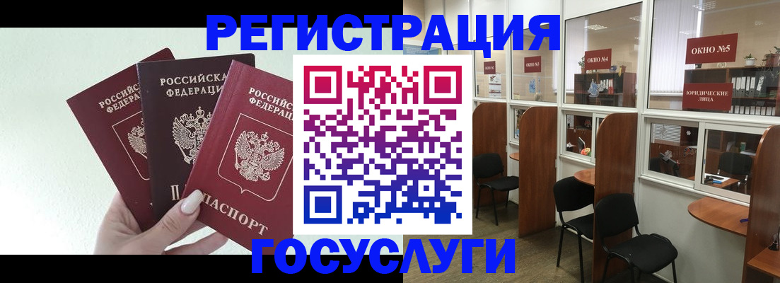 временная регистрация законно в Азнакаево