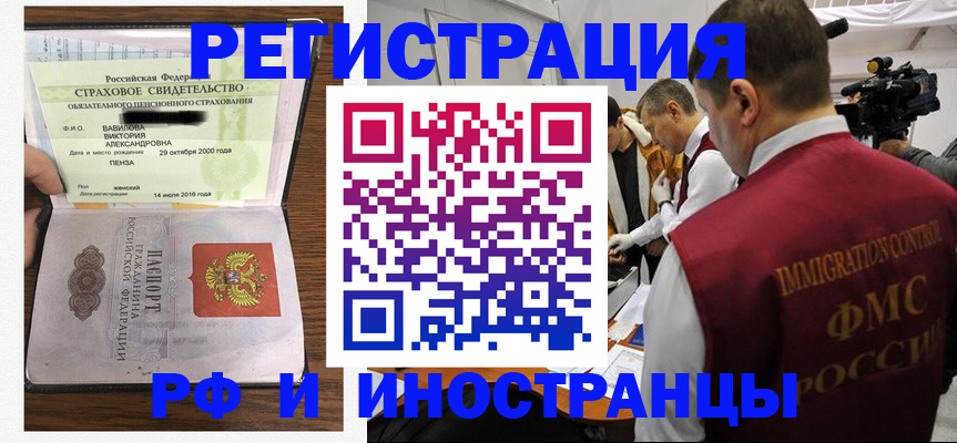 прописка от собственника в Азнакаево