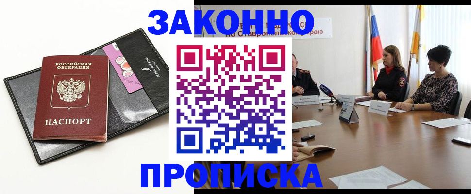 временная регистрация для всех в Азнакаево
