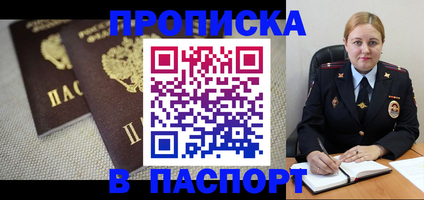 временная регистрация поиск в Азнакаево