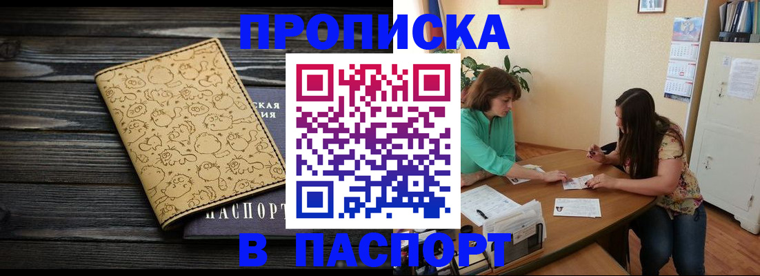 временная регистрация для всех в Азнакаево